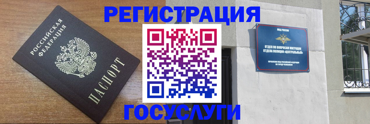 временная регистрация адрес в Карачаевске