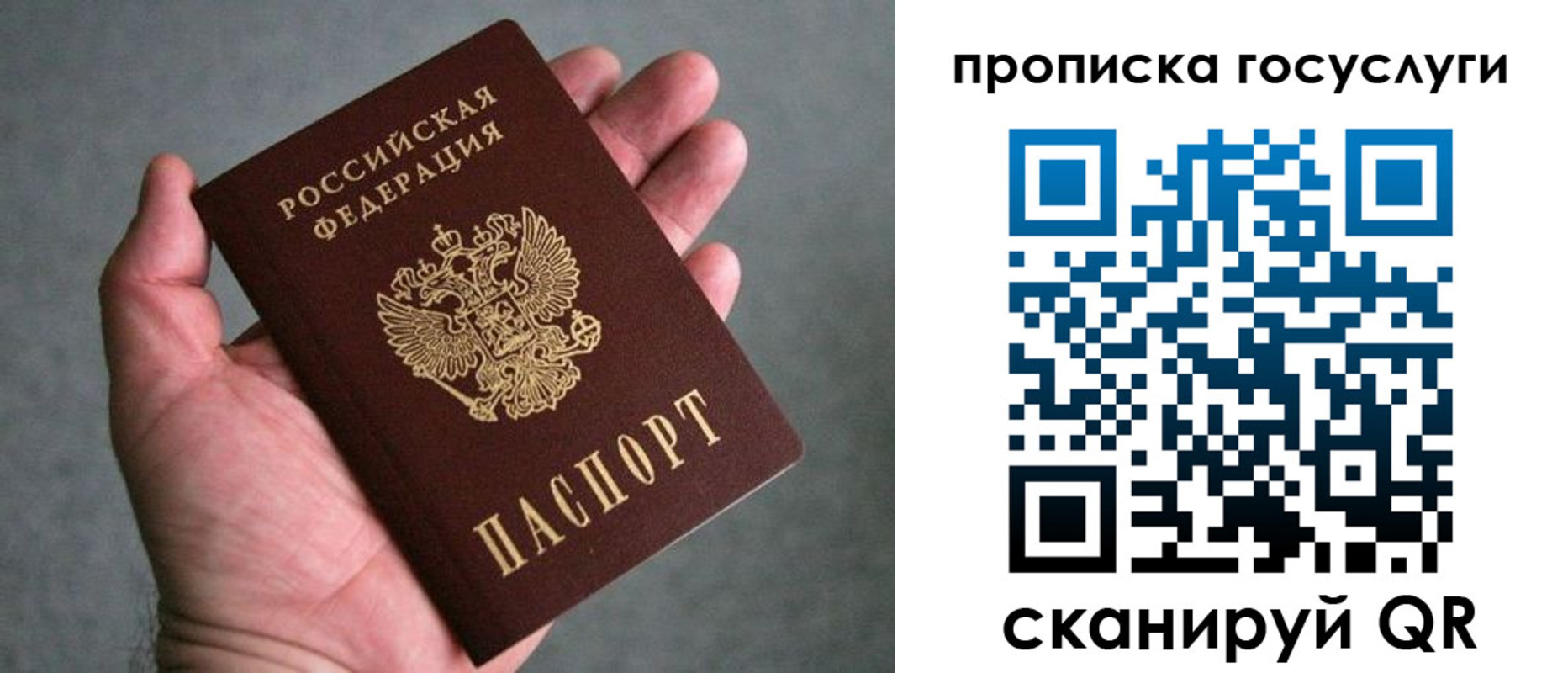 прописка 2025 в Карачаевске