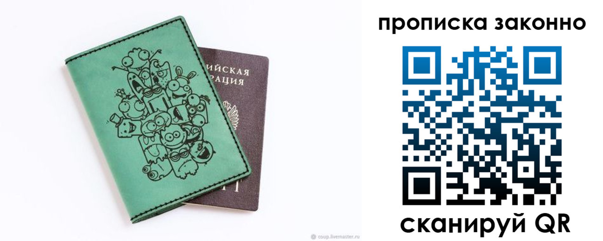 прописка регистрация в Карачаевске