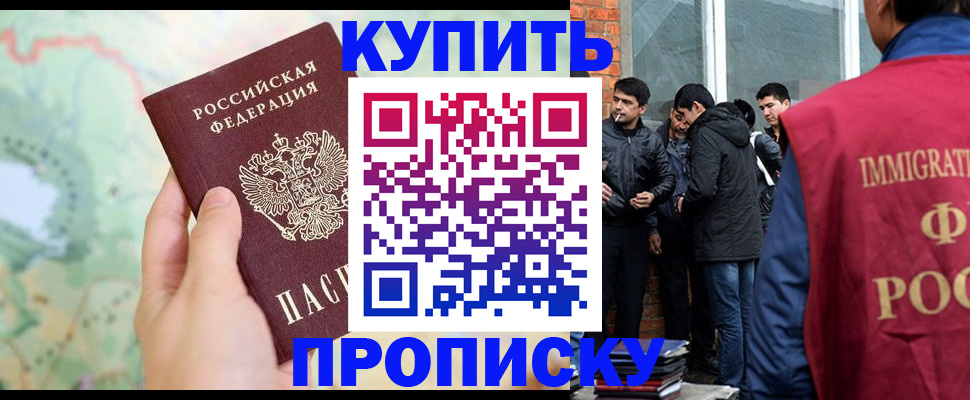 прописка законно в Карачаевске