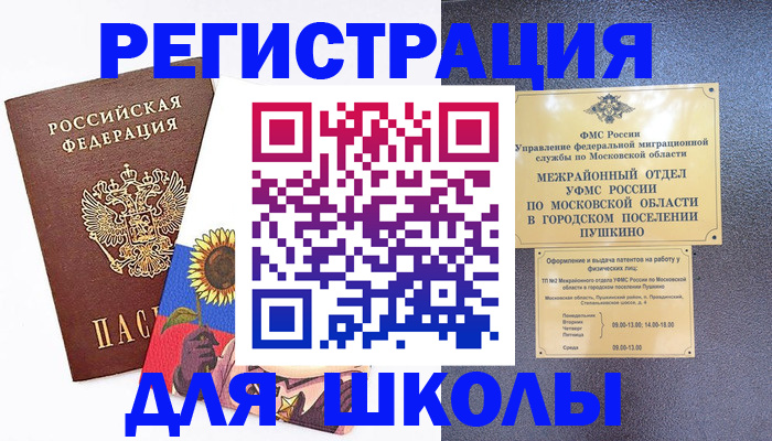 прописка регистрация в Карачаевске